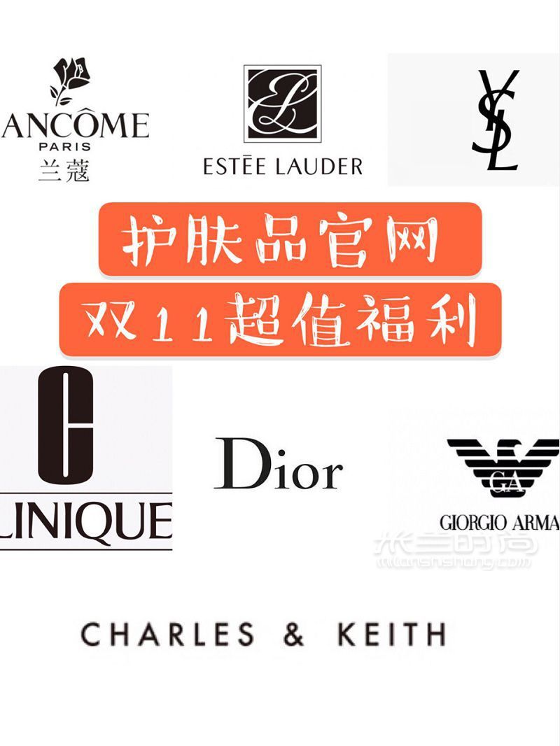 【armani官網(wǎng)】雙11護(hù)膚品官網(wǎng)超值福利！_1