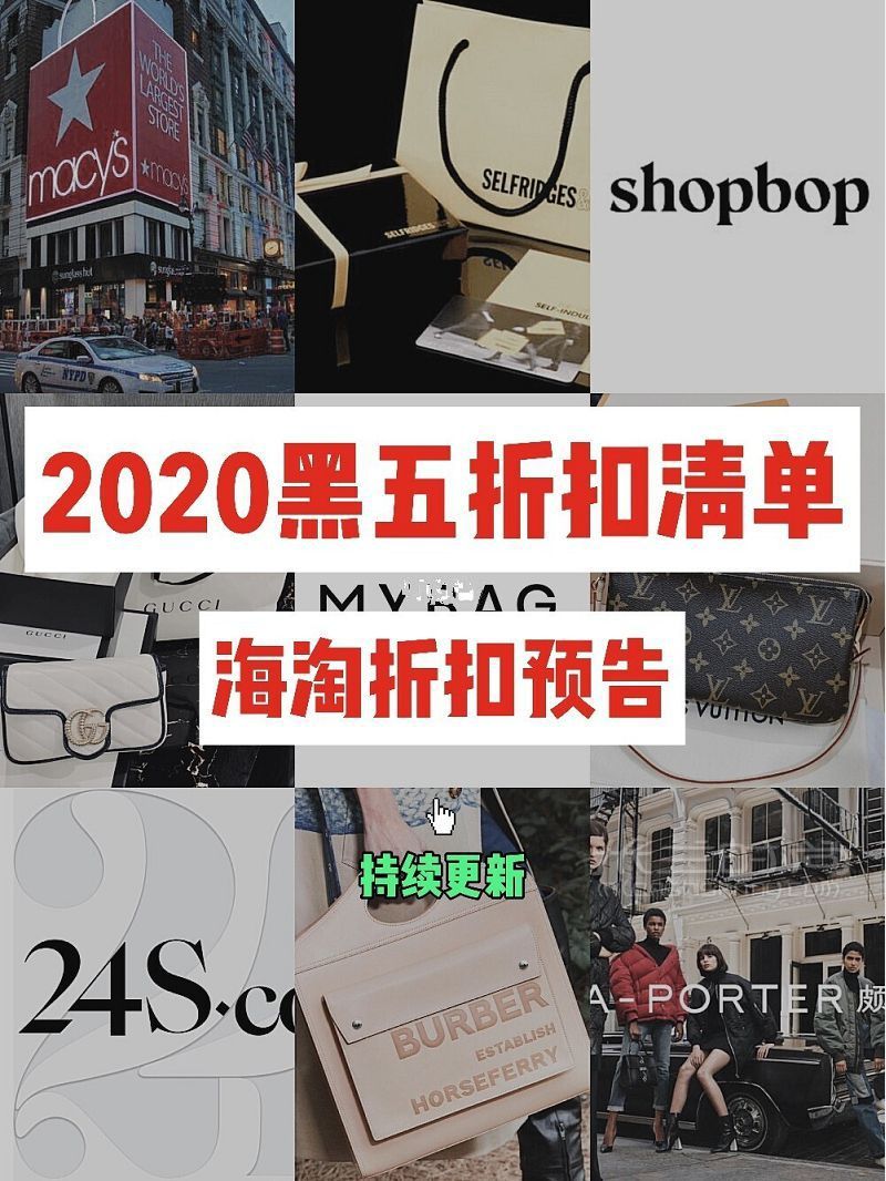 2020黑五折扣預(yù)告清單比雙十一還便宜_1