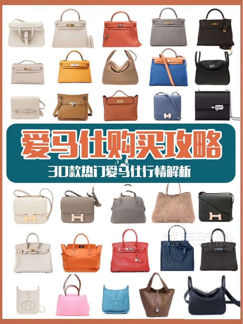 愛馬仕包二手回收行情攻略 教你如何選birkin鉑金包_1
