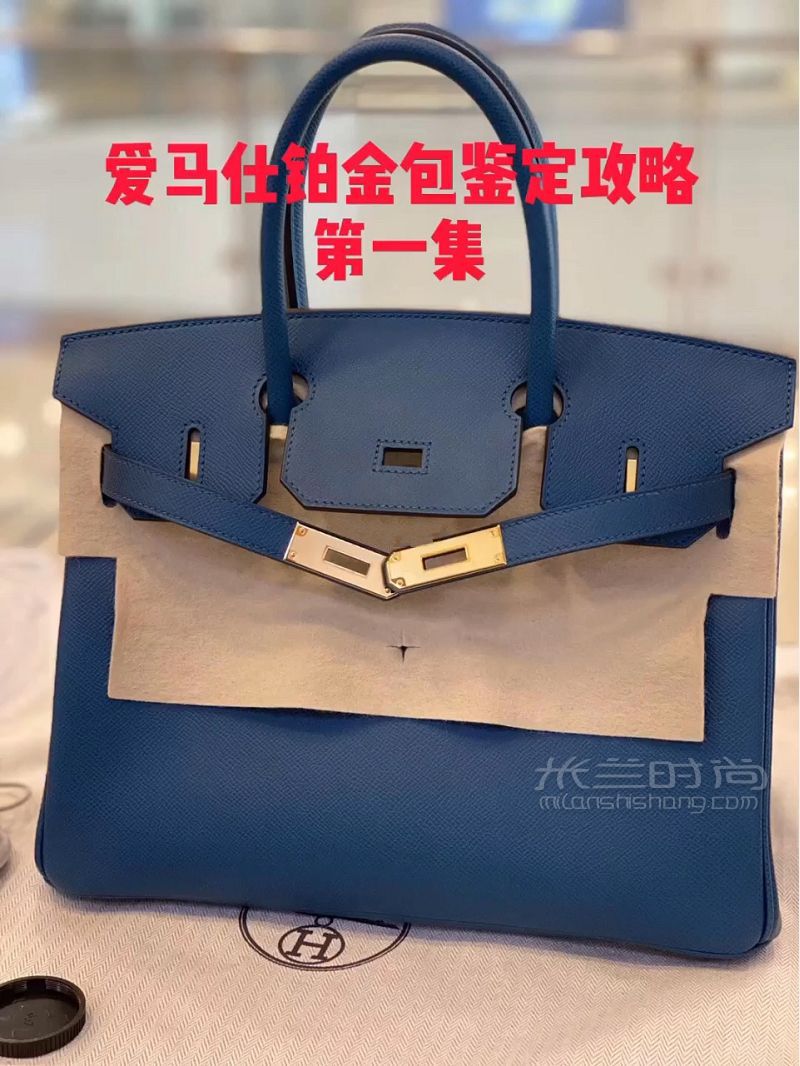 奢侈品鑒定愛馬仕鉑金包Hermes-奢侈品 奢侈品回收_1