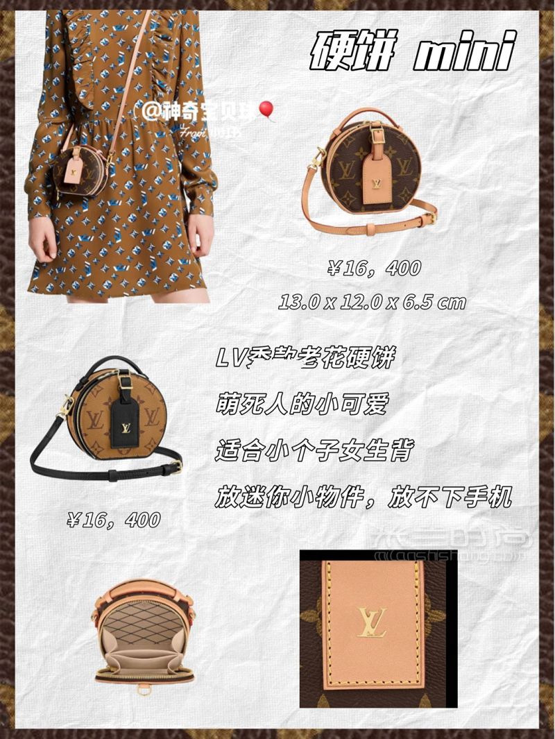 LV超火圓餅包尺寸全解析_3