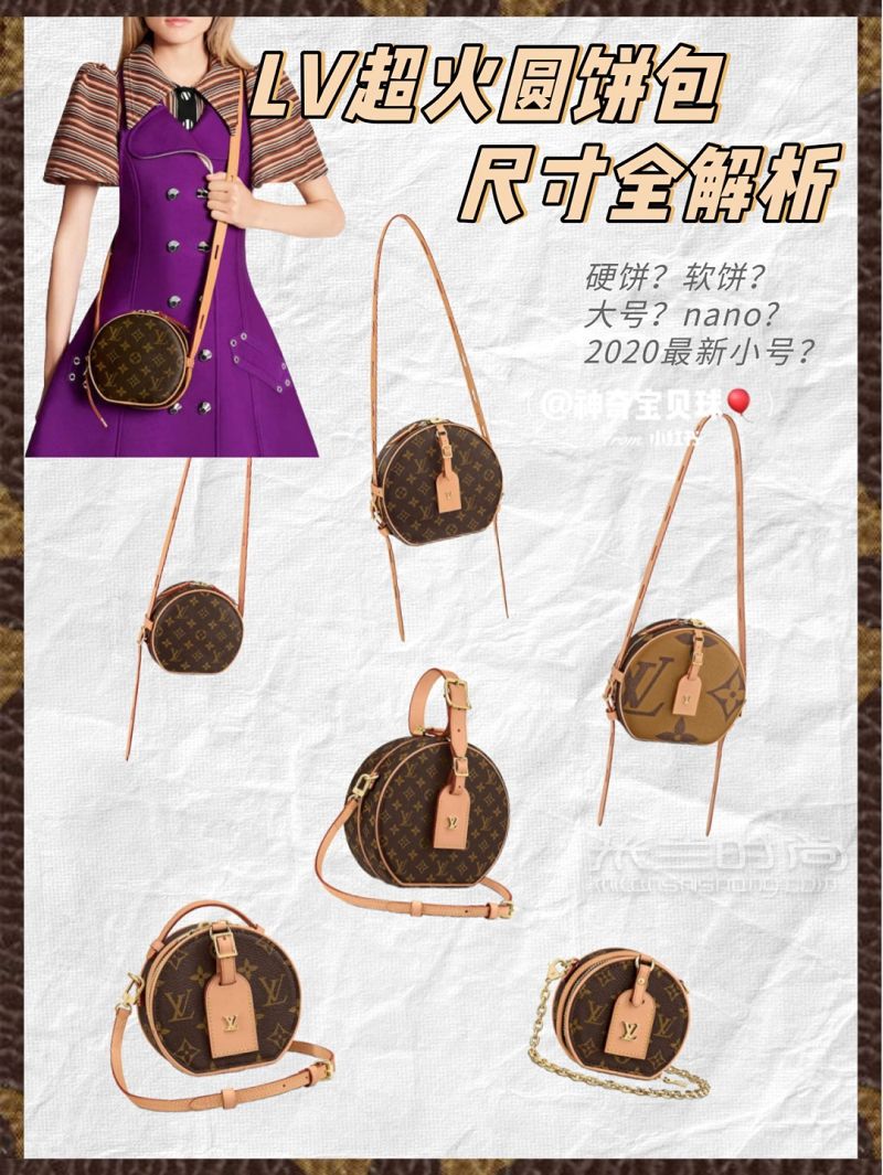 LV超火圓餅包尺寸全解析_1