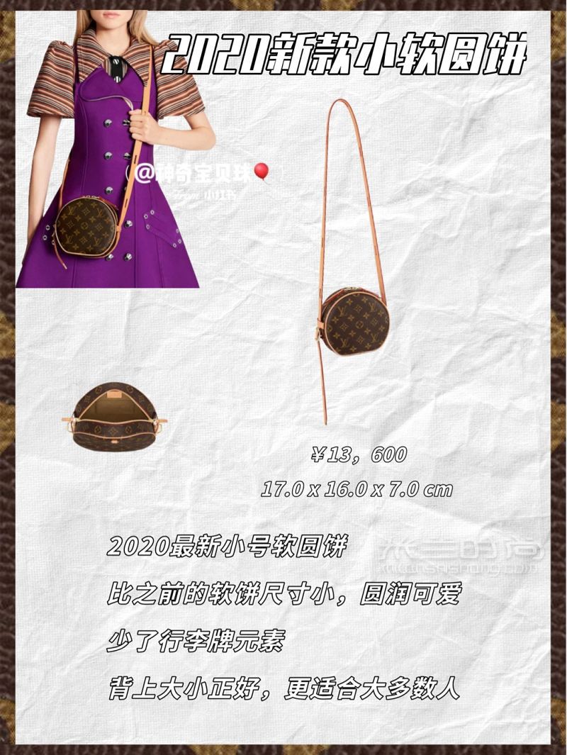 LV超火圓餅包尺寸全解析_7