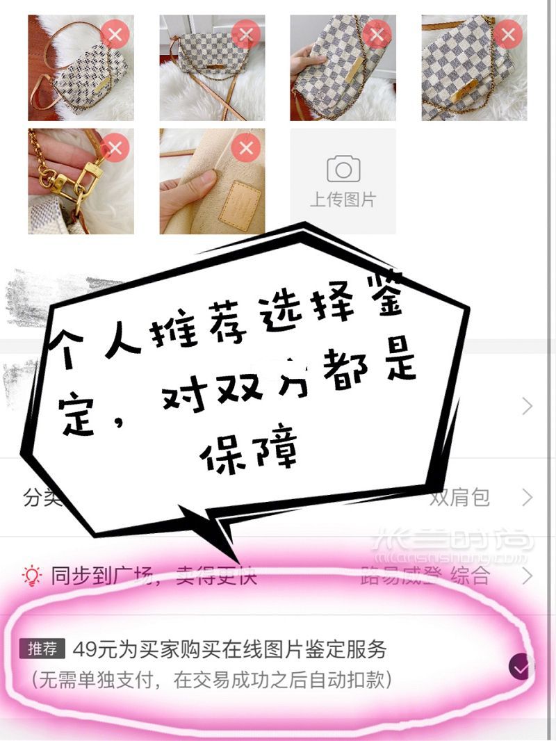 關(guān)于二手奢侈品買賣的一些小經(jīng)驗 淘好物、寄售、鑒定_2