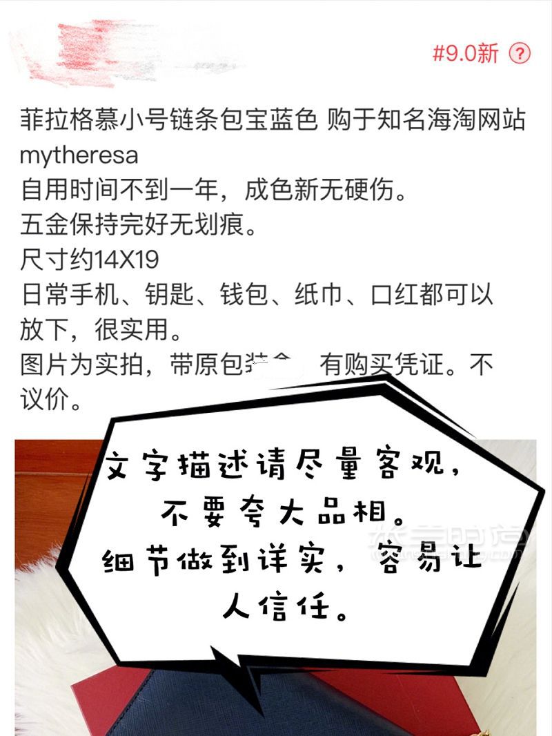 關(guān)于二手奢侈品買賣的一些小經(jīng)驗 淘好物、寄售、鑒定_5