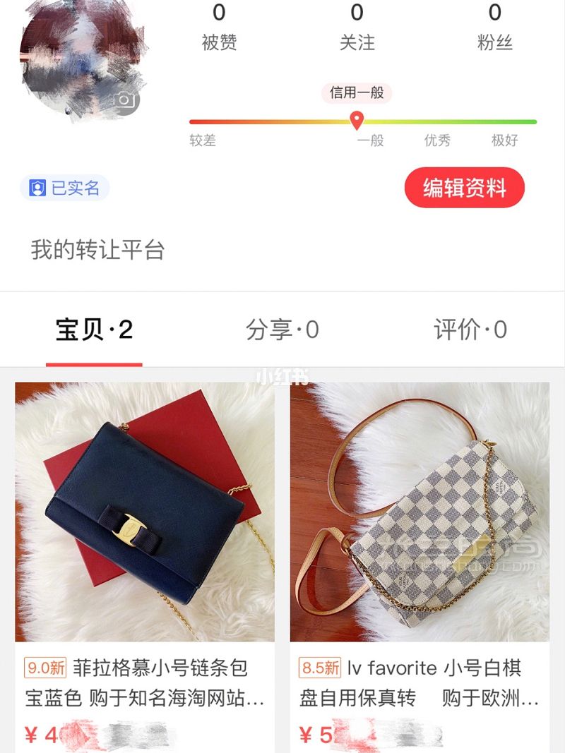 關(guān)于二手奢侈品買賣的一些小經(jīng)驗 淘好物、寄售、鑒定_6