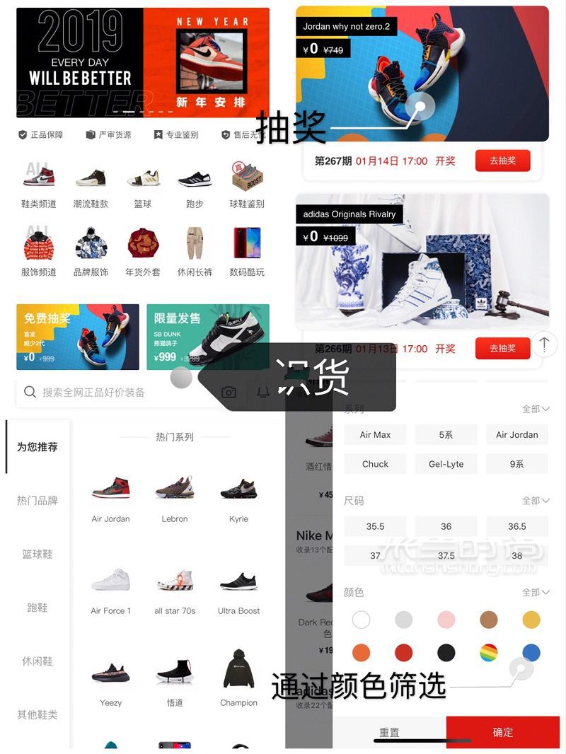 選潮鞋的靠譜APP大全體驗(yàn)滿分提升level_4