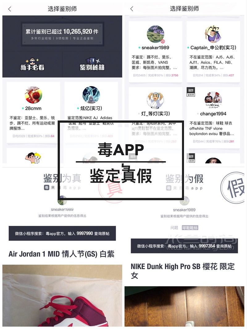 選潮鞋的靠譜APP大全體驗(yàn)滿分提升level_3