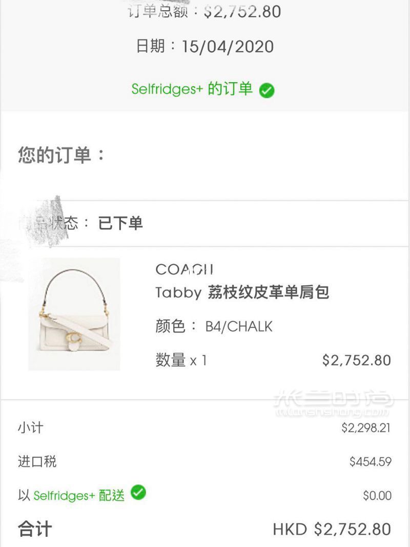 【海淘日記】Coach Tabby價格最低 塞爾福里奇百貨怎么樣_1