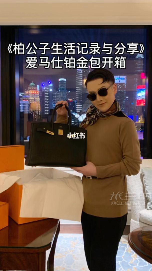 在國內(nèi)配貨買到的第一個愛馬仕鉑金包 上海外灘華爾道夫酒店自由行_1