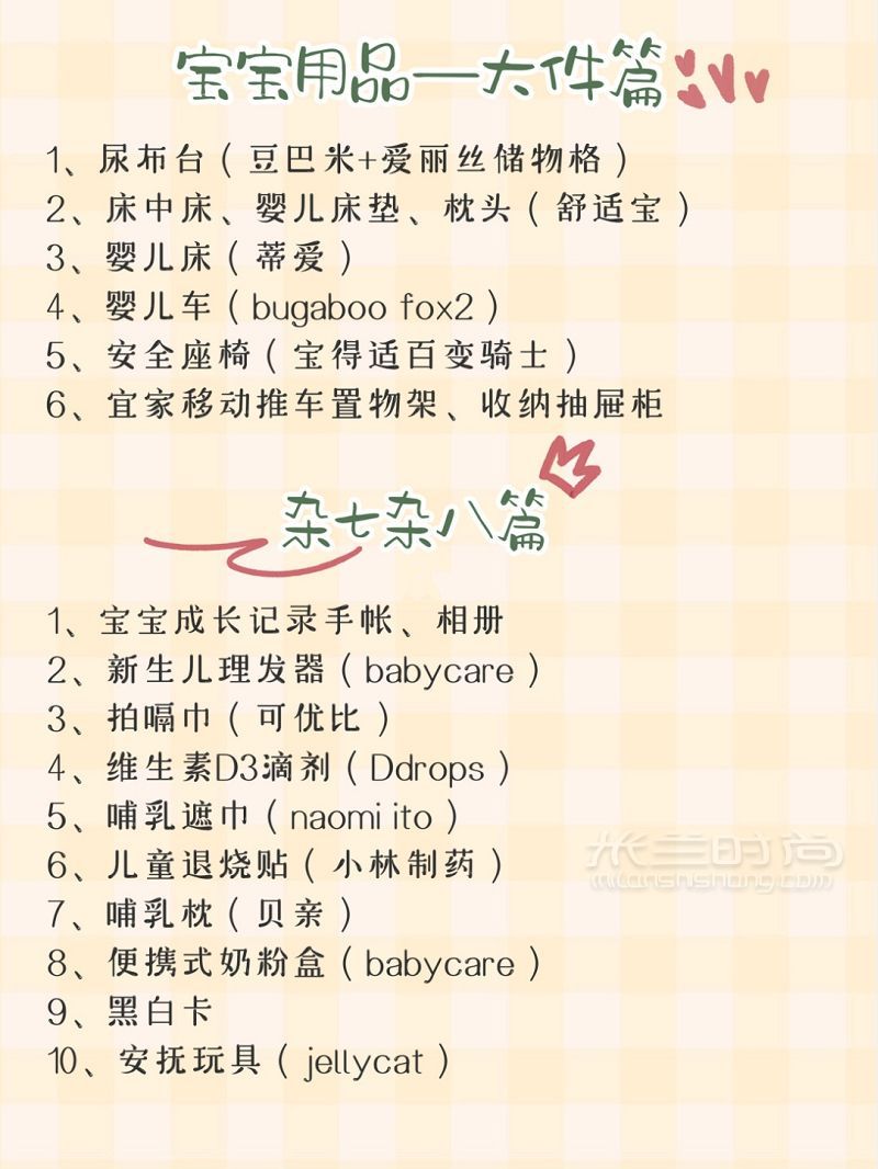 11月預(yù)產(chǎn)期 冬季超實(shí)用待產(chǎn)包孕期預(yù)產(chǎn)期手帳_7