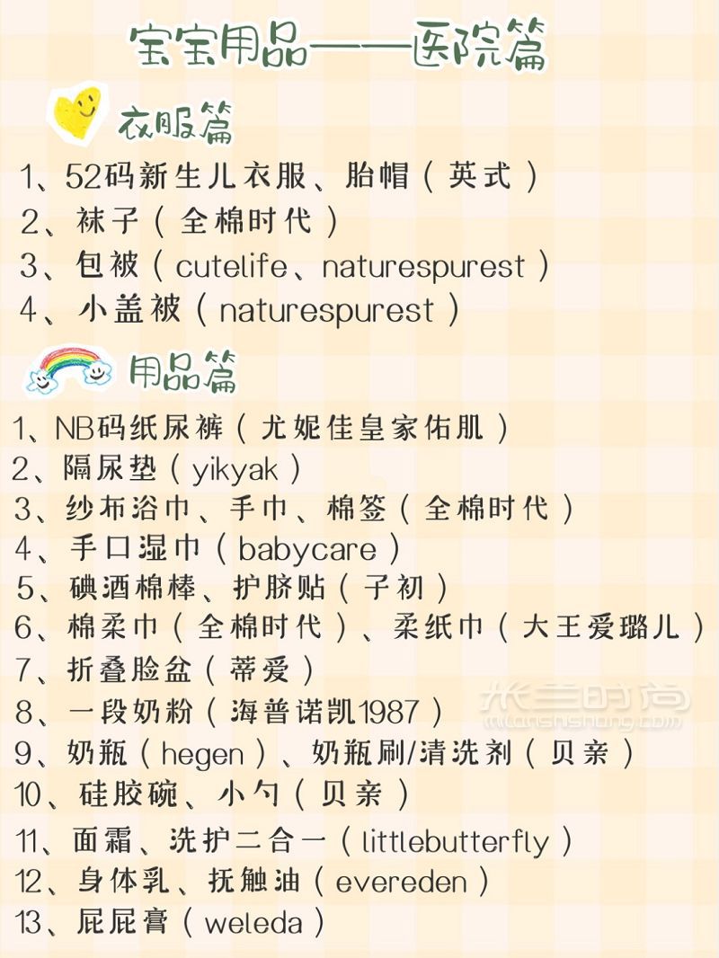 11月預(yù)產(chǎn)期 冬季超實(shí)用待產(chǎn)包孕期預(yù)產(chǎn)期手帳_4