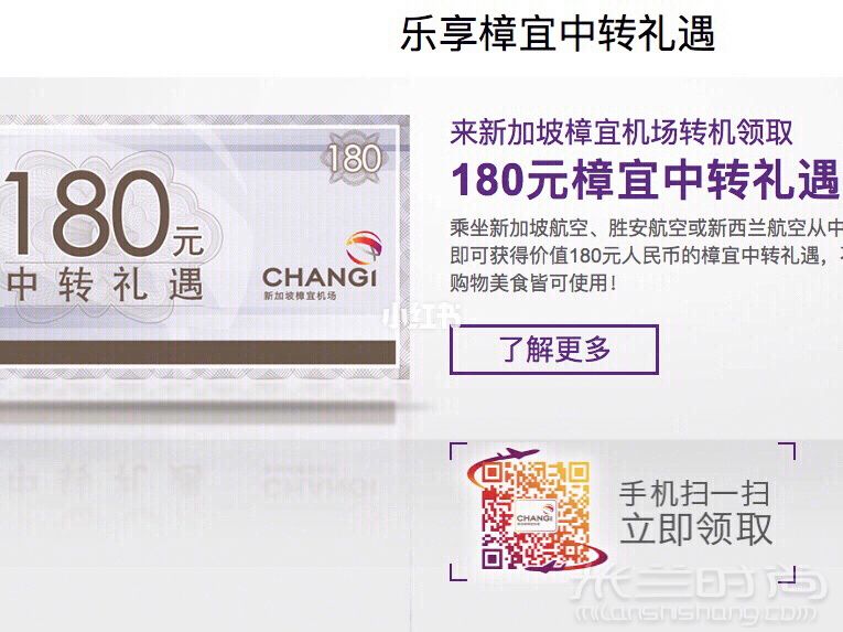 最全新加坡樟宜機(jī)場(chǎng)購(gòu)物價(jià)格表！新加坡樟宜機(jī)場(chǎng)的免稅店_2