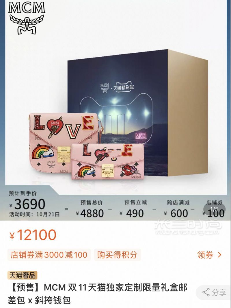 資深buyer雙十一必沖MCM包包?。?！_5