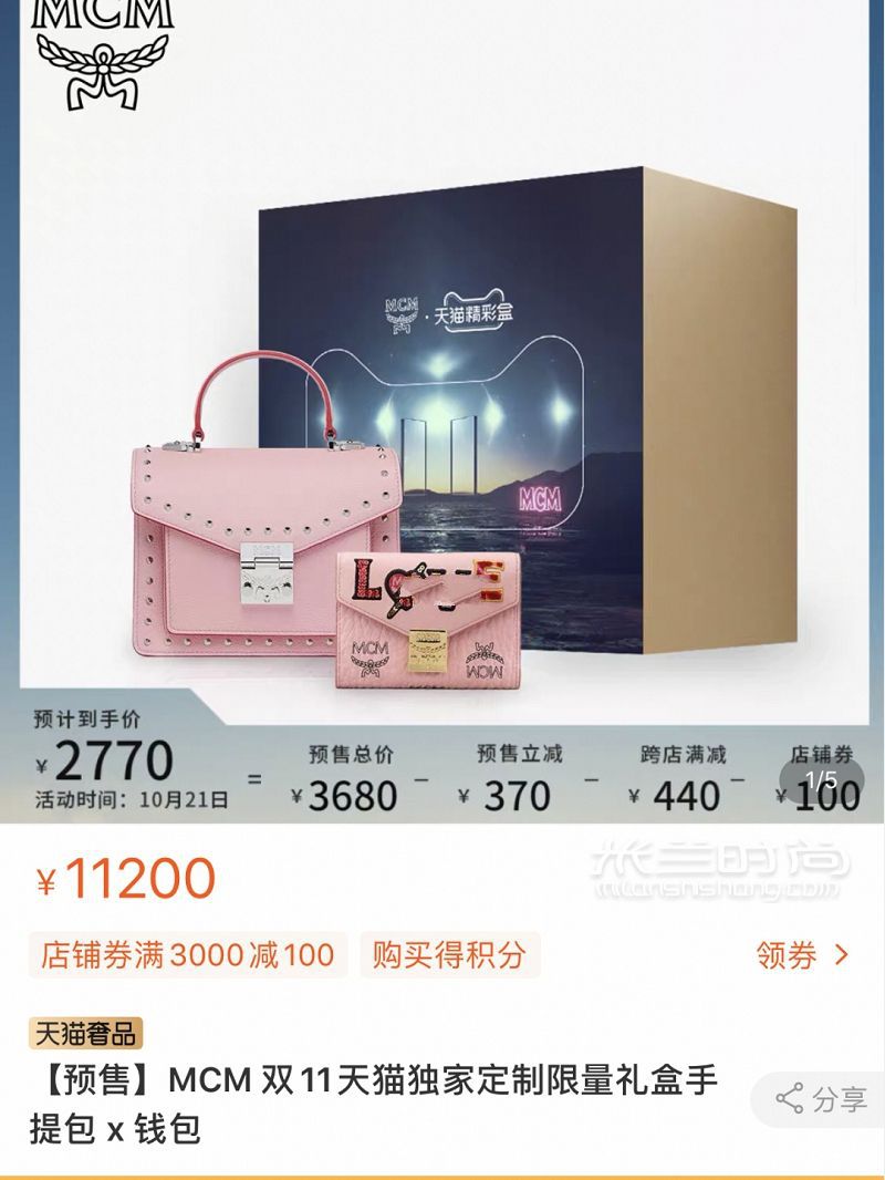 資深buyer雙十一必沖MCM包包?。。4
