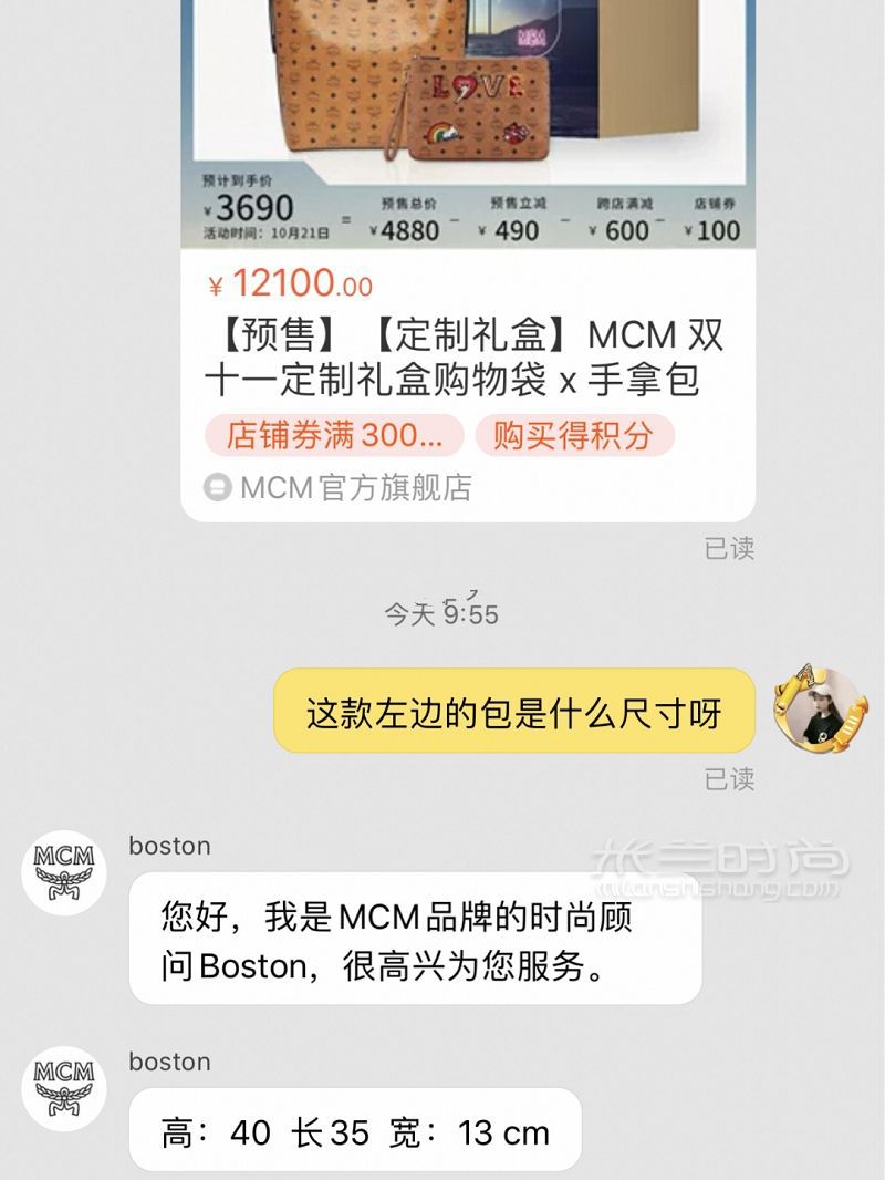 資深buyer雙十一必沖MCM包包?。?！_6