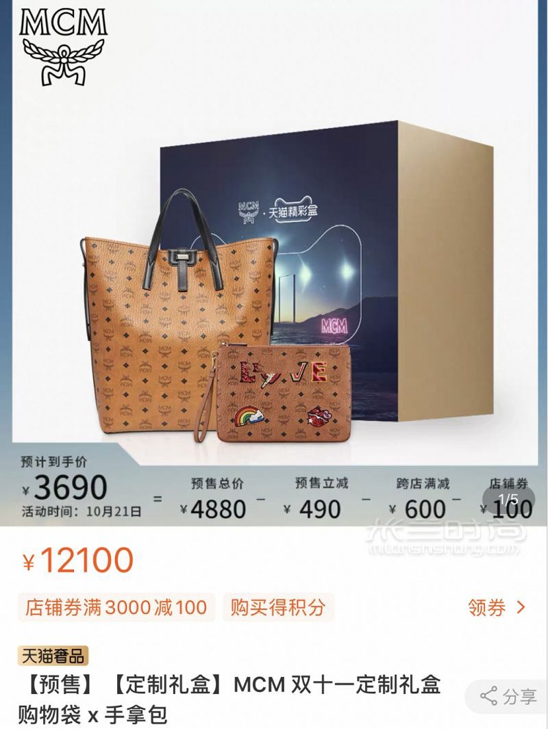資深buyer雙十一必沖MCM包包?。?！_1