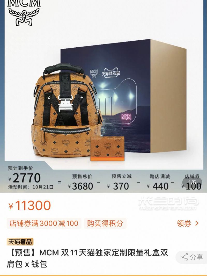 資深buyer雙十一必沖MCM包包?。?！_3