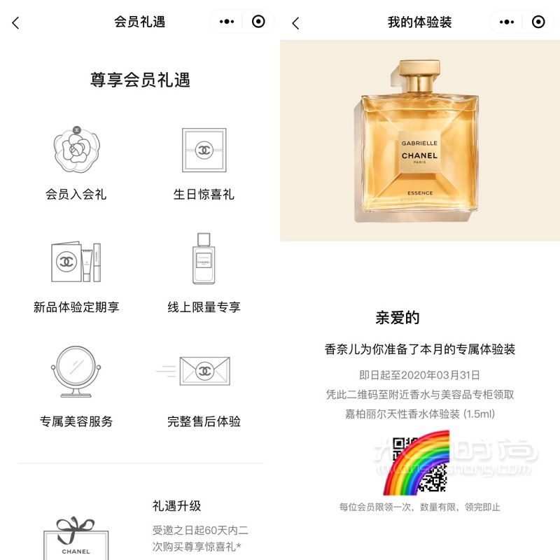 【Chanel香奈兒官網(wǎng)購物攻略買一得四】 山茶花書簽_6