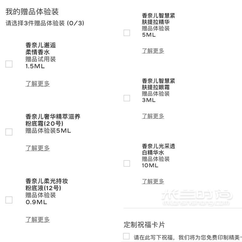 【Chanel香奈兒官網(wǎng)購物攻略買一得四】 山茶花書簽_5