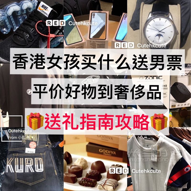 香港必買【七夕禮物攻略】香港女孩送給男朋友平價禮物指_1
