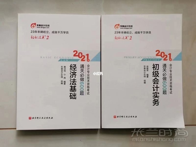 買到官網(wǎng)的書就后悔了 東奧會計教育職業(yè)培訓(xùn)_7