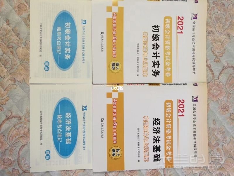 買到官網(wǎng)的書就后悔了 東奧會計教育職業(yè)培訓(xùn)_9