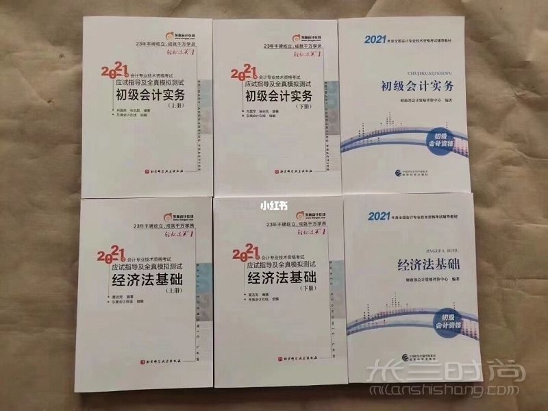 買到官網(wǎng)的書就后悔了 東奧會計教育職業(yè)培訓(xùn)_1