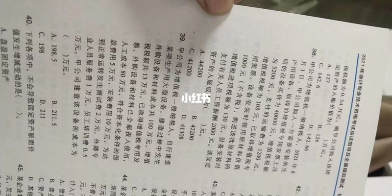 買到官網(wǎng)的書就后悔了 東奧會計教育職業(yè)培訓(xùn)_4