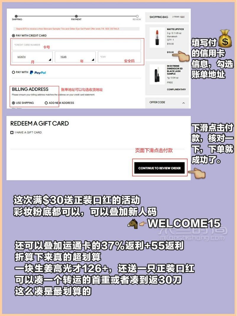 MAC魅可官網(wǎng)海淘攻略 送正裝子彈頭口紅_5