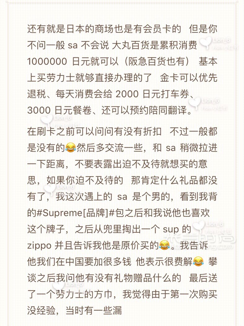 最全的日本勞力士購買攻略 ROLEX 迪通拿間金_7