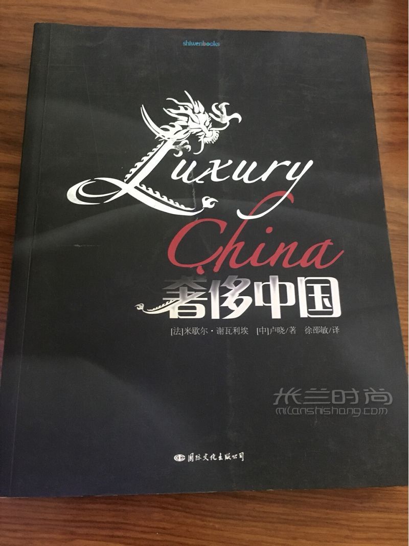 奢侈品營銷 管理專業(yè)書單_6
