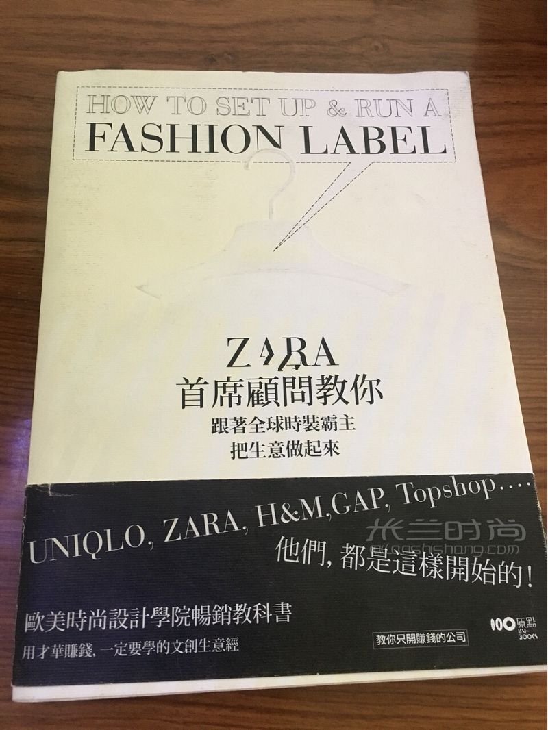 奢侈品營銷 管理專業(yè)書單_7