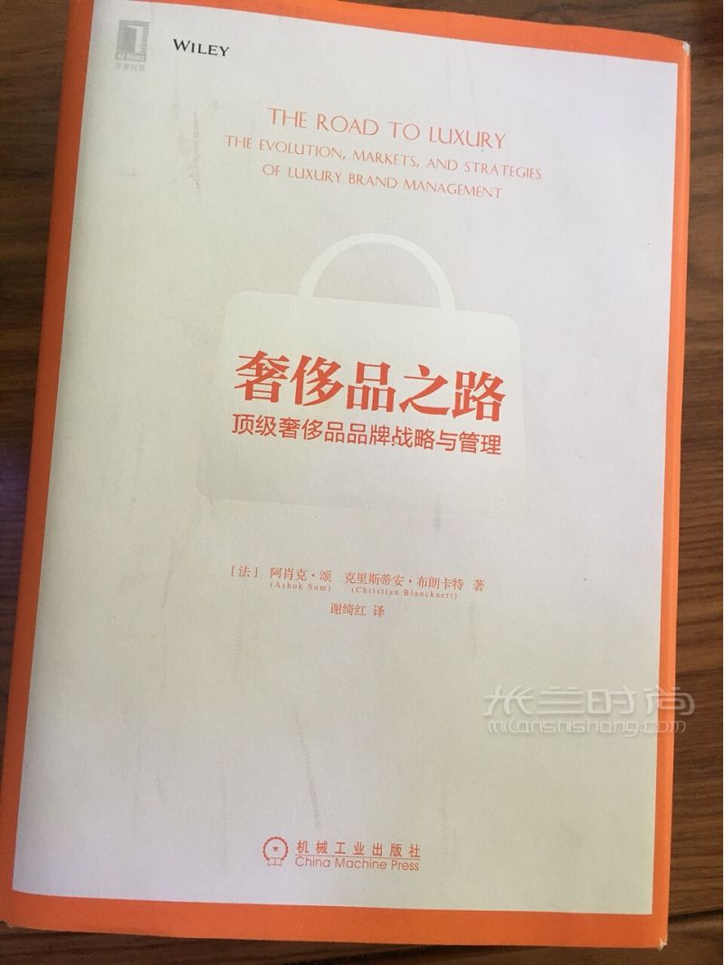 奢侈品營銷 管理專業(yè)書單_5