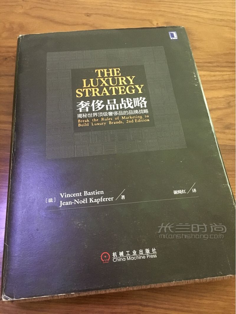 奢侈品營銷 管理專業(yè)書單_2