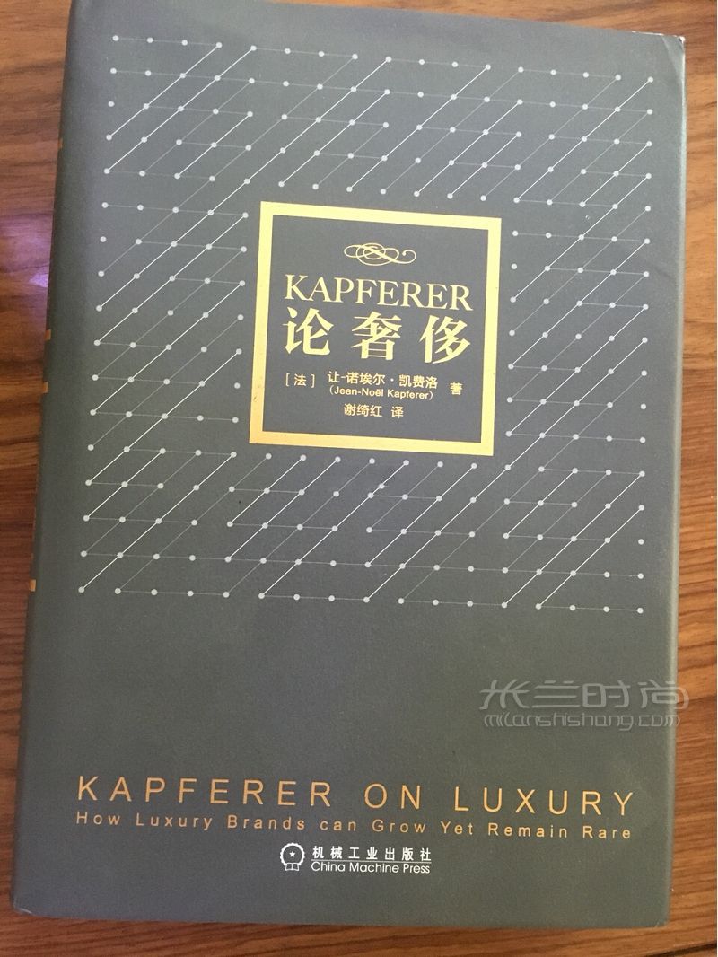 奢侈品營銷 管理專業(yè)書單_3