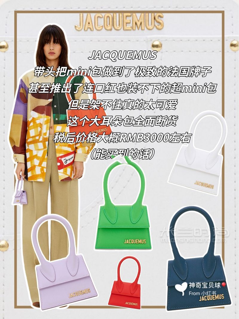 2019年最火mini包 7張圖帶你看完馬起來_4