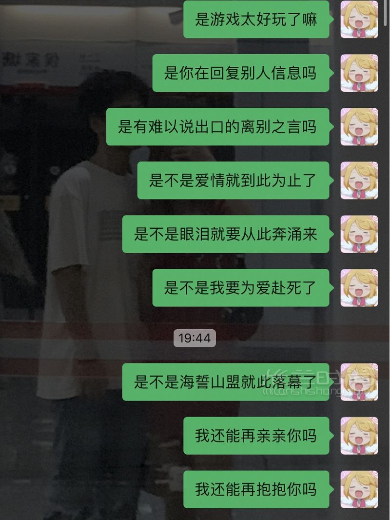 男朋友不回信息怎么辦 蘭姿怎么樣套路男朋友_2