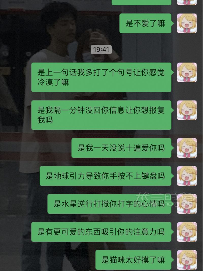 男朋友不回信息怎么辦 蘭姿怎么樣套路男朋友_1