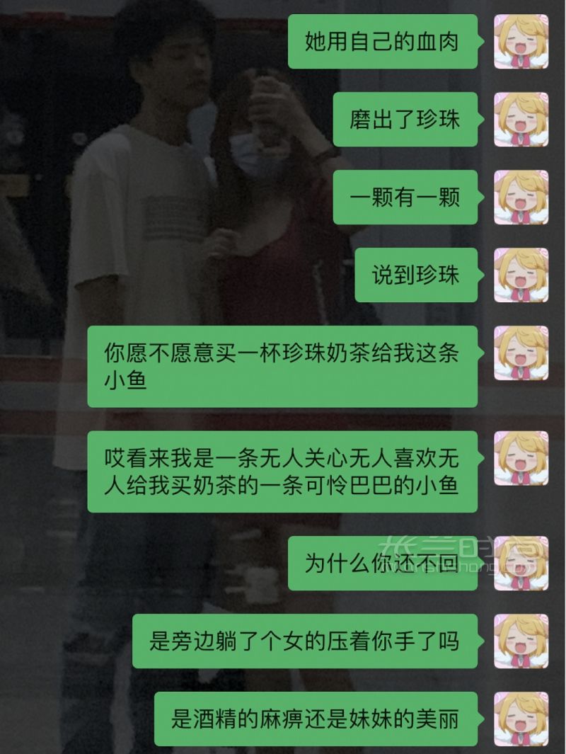 男朋友不回信息怎么辦 蘭姿怎么樣套路男朋友_4