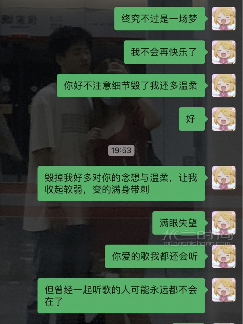 男朋友不回信息怎么辦 蘭姿怎么樣套路男朋友_5