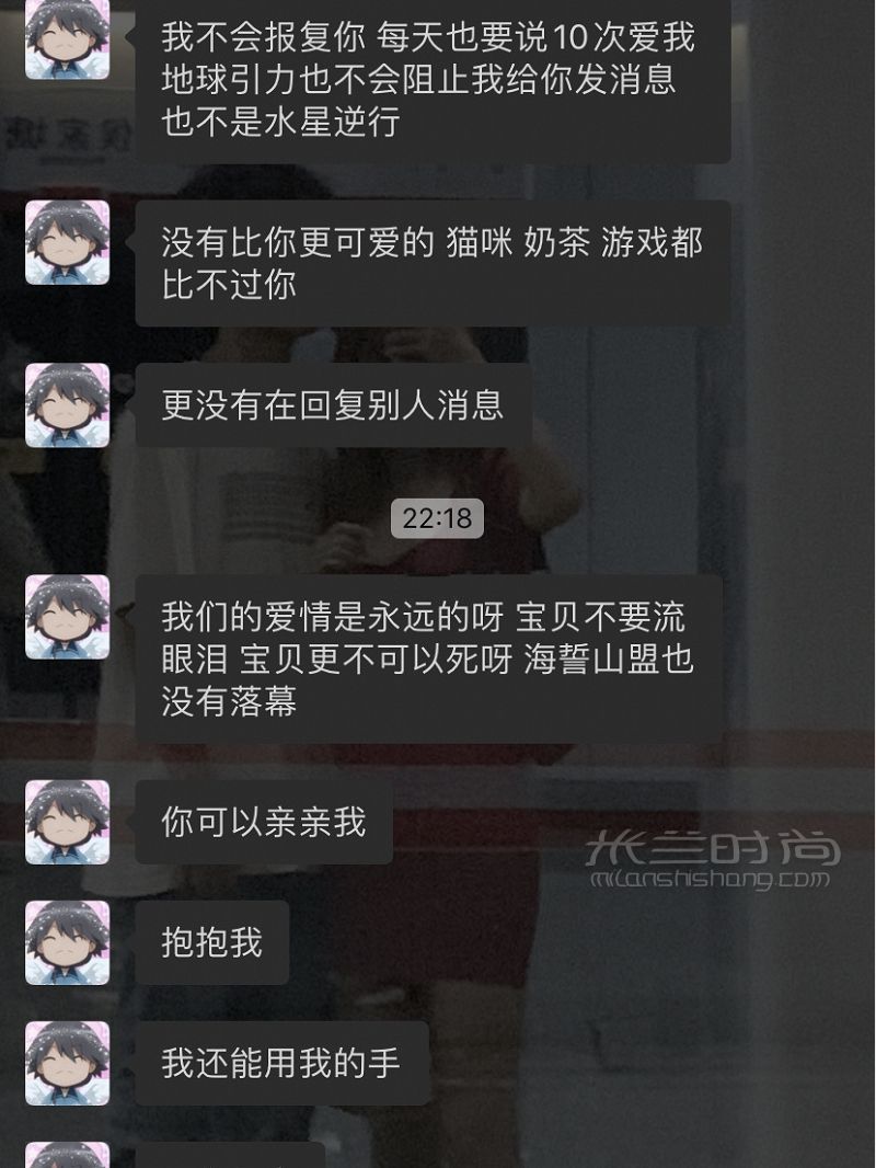 男朋友不回信息怎么辦 蘭姿怎么樣套路男朋友_6