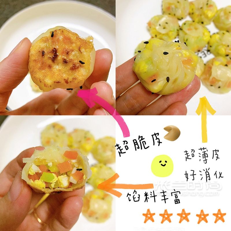 零失敗寶寶輔食水煎包這樣做香脆營養(yǎng)迷你_2