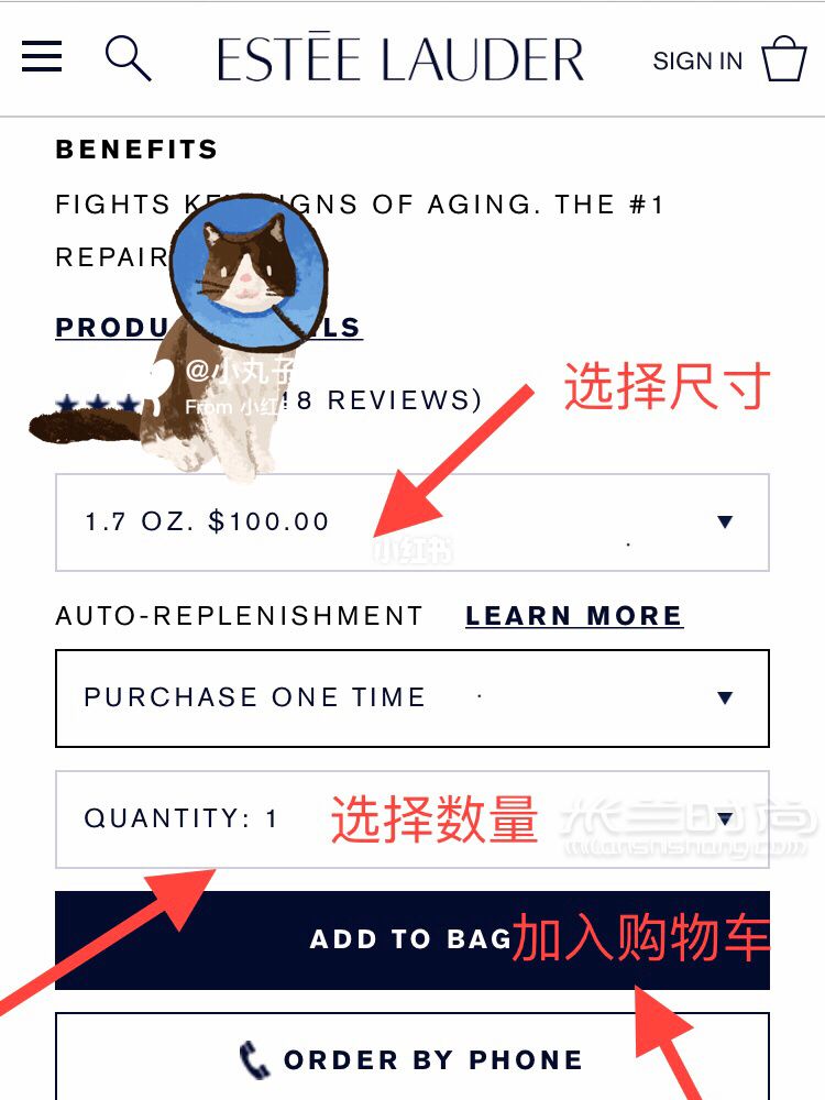 雅詩蘭黛美國官網(wǎng)海淘攻略_8