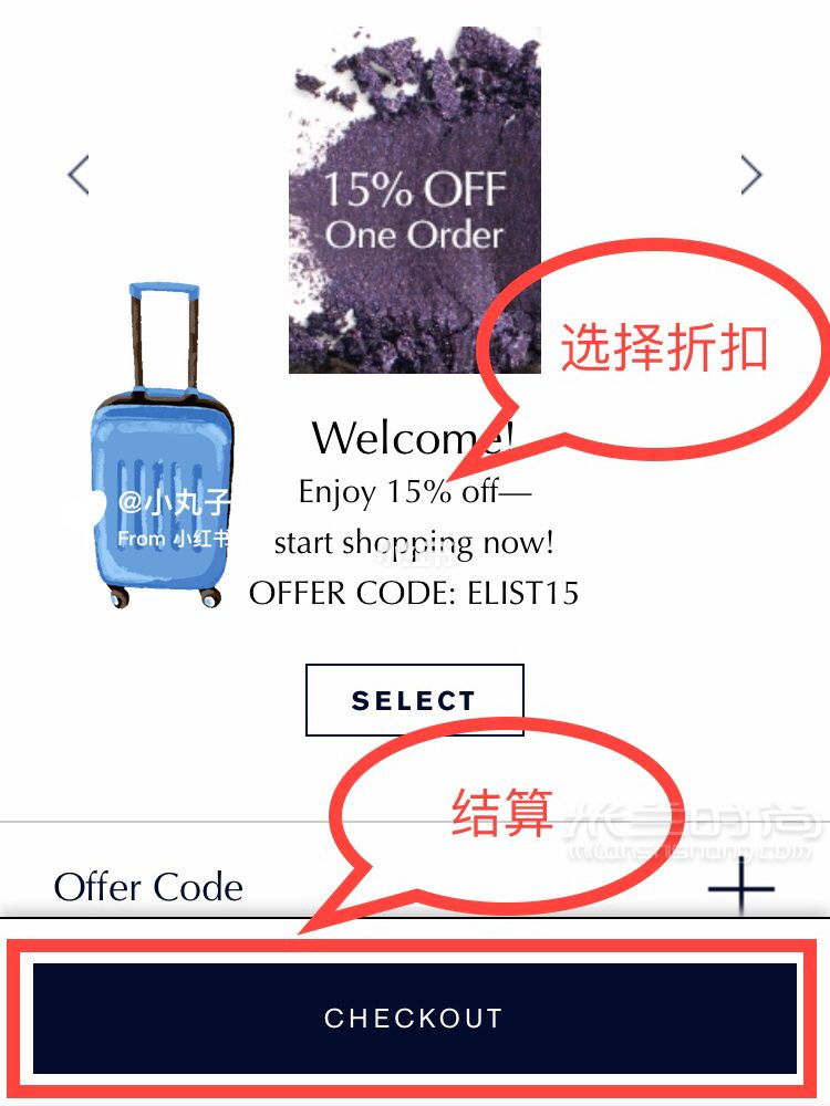 雅詩蘭黛美國官網(wǎng)海淘攻略_9