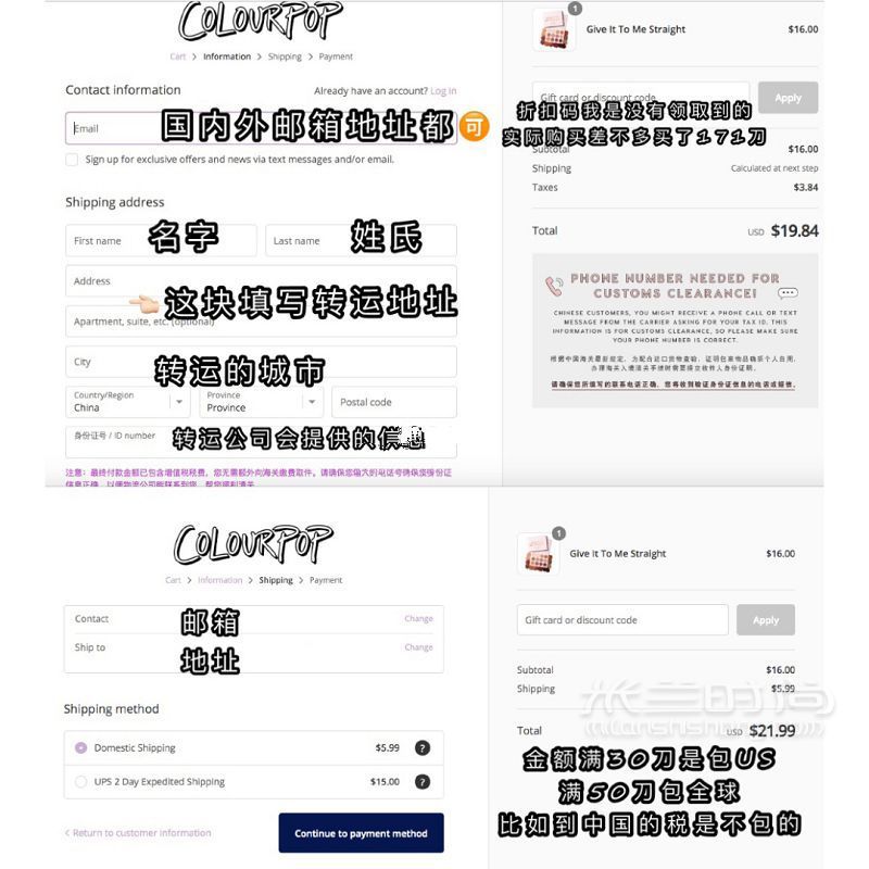 Colourpop官網(wǎng)攻略 海淘十天包稅到手保姆教程_3