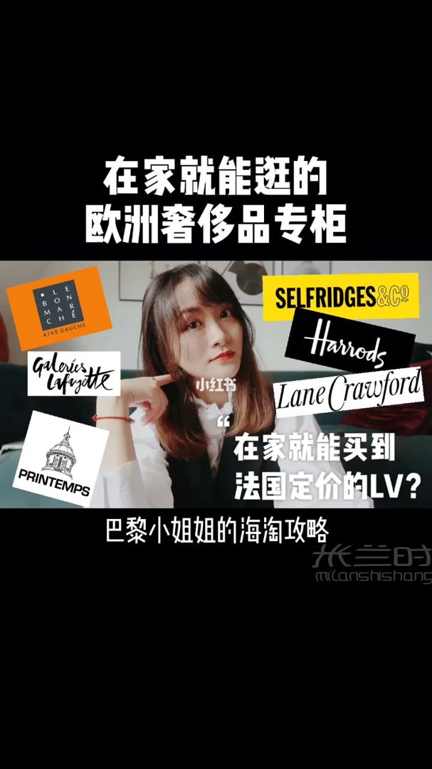 海淘攻略 不出國(guó)怎么買買法國(guó)定價(jià)LV_1