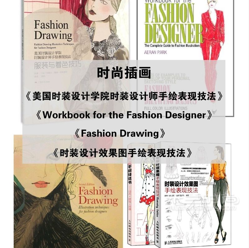 服裝設(shè)計推薦書單 大沖國際中心自由行熱門攻略_8
