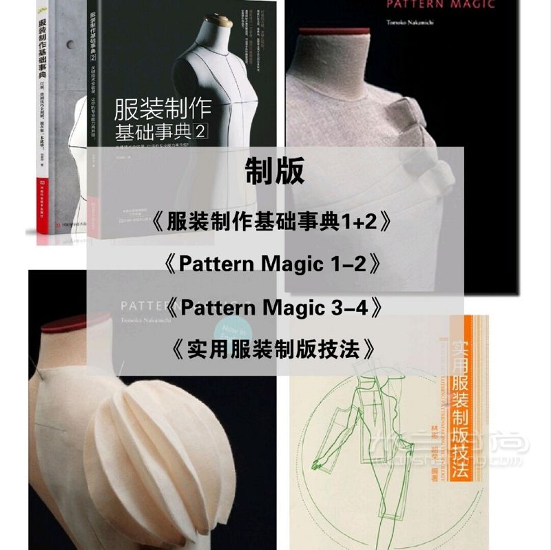 服裝設(shè)計推薦書單 大沖國際中心自由行熱門攻略_7