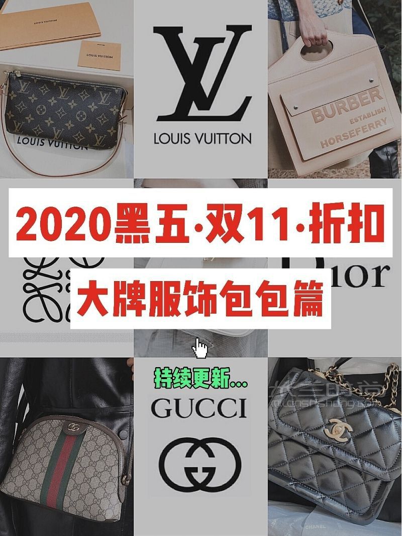 奢侈品黑五折扣清單半價(jià)入LOEWE PRADA_1